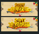 新年快乐