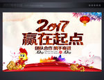 公司年会