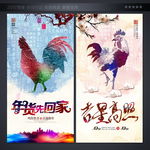 办年货