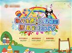 面具DIY地产展板房地产桁架户