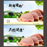 猪肉