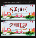 深圳