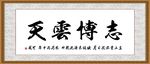 志博云天