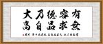 有容德乃大