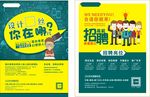 招聘广告