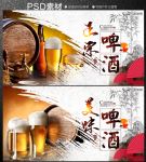 啤酒