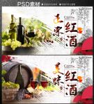 红酒