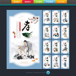 四维八德