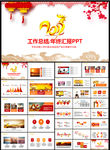 2017商务工作总结年终汇报