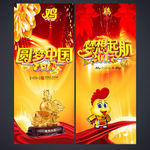 挂历封面
