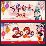新年背景