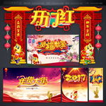 开门红