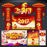 2017年