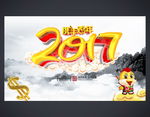 企业年会背景