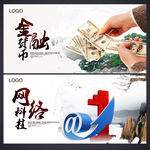 金融货币