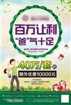父亲节房地产海报地产单页DM