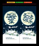 圣诞节展架