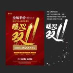 双十一
