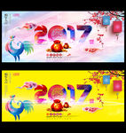 2017新年背景