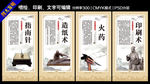 4大发明