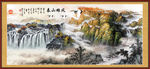 山水瀑布