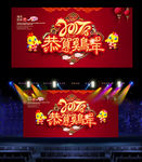2017鸡年背景