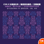 精美手绘树叶花边背景矢量图