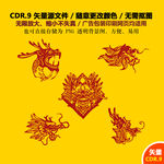 手绘龙纹插画窗花剪纸矢量图