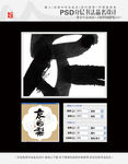 京白梨书法品名