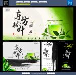 绿茶