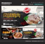 鹅肉