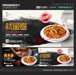 鱿鱼卷