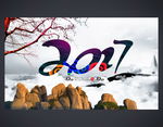 企业年会
