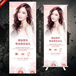 美容整形易拉宝x展架