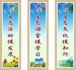 学校文化