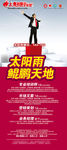 招聘广告