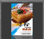 凉粉