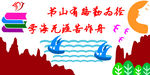 校园文化墙
