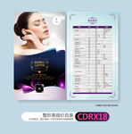 鼻子整形价格表