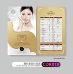 整形美容五官整形价格表