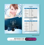 祛痘祛斑价格表