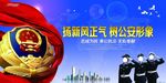 公安