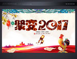 企业年会
