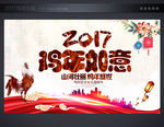 新年晚会