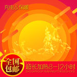 PSD源文件高清分层创意主图设