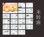 夕阳红老年手册
