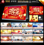 新年台历