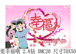 要幸福哦