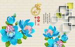 3d方格蓝色花朵电视背景墙