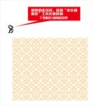 四方连续 底纹